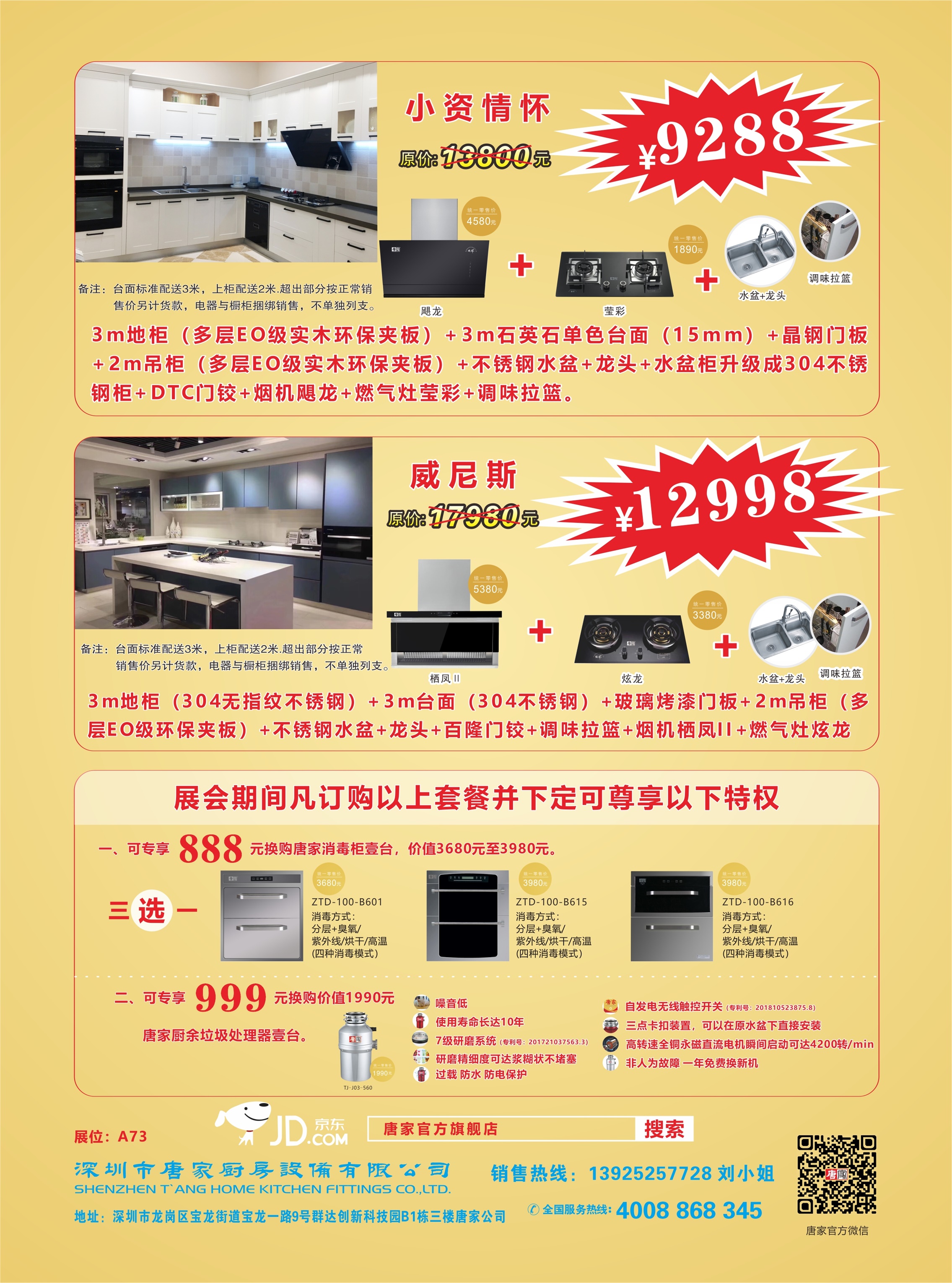 展會(huì)2.jpg