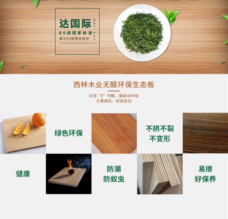 唐家全屋家具定制，給你森林般的家