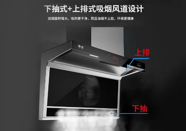 唐家吸油煙機(jī)，健康多一點