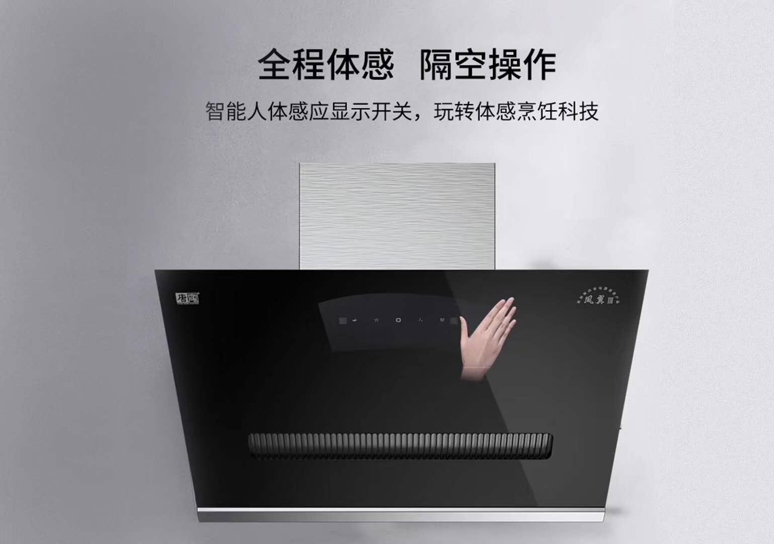 健康好生活，唐家吸油煙機(jī)